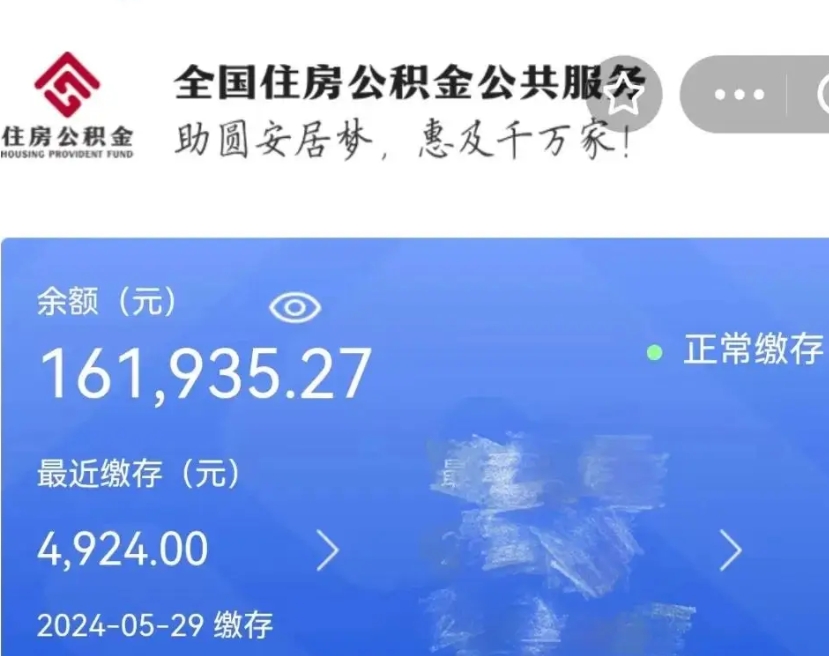 海宁老家买房提取公积金（老家有房能提公积金吗）